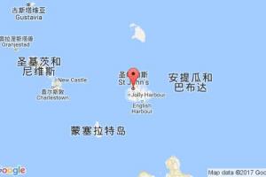 圣約翰斯港口查詢_st.johns,ag港口代碼_安提瓜和巴布達(dá)圣約翰斯港口代碼