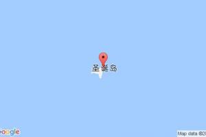 圣誕島港口查詢_christmas港口代碼_圣誕島共和國圣誕島港口代碼