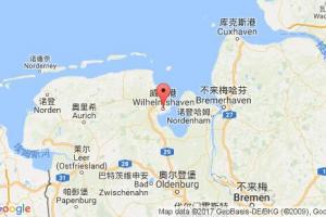 威廉港港口查詢_wilhelmshaven港口代碼_德國威廉港港口代碼