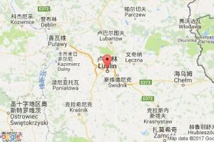 盧布林港口查詢_lublin港口代碼_波蘭盧布林港口代碼