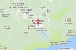 伊爾庫(kù)茨克港口查詢_irkutsk港口代碼_俄羅斯伊爾庫(kù)茨克港口代碼