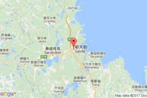 耶夫勒港口查詢_gaevle港口代碼_瑞典耶夫勒港口代碼