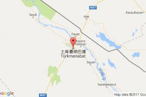 土庫(kù)曼納巴德港口查詢_cahrgo turkmenabad港口代碼_土庫(kù)曼斯坦土庫(kù)曼納巴德港口代碼