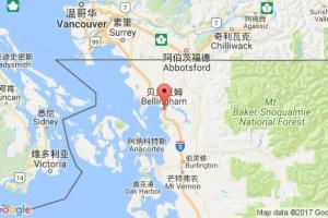 貝靈哈姆港口查詢_bellingham港口代碼_美國貝靈哈姆港口代碼