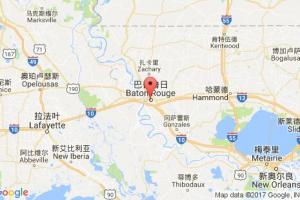 巴吞魯日港口查詢_baton rouge港口代碼_美國巴吞魯日港口代碼